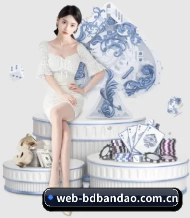 web-bdbandao.com.cn APP